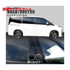 モデリスタ ヴォクシー 90系 サイドウェルカムイルミ : オート