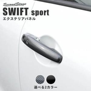 アールズ スイフトスポーツ ZC33S RRP アクセルポジションスペーサー