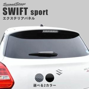 【ZC33S】RRP レーシングセンターパイプII　 送料込み SWIFT SPORTS Racing center pipe ZC33S スイフトスポーツ RRP