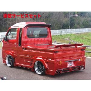 シフトスポーツ ハイゼットトラック 500/510 慶虎マフラー 慶爆サイド