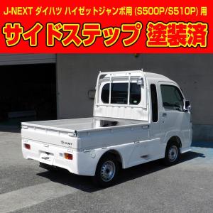 はろーすぺしゃる ハロースペシャル ハイゼットトラック ジャンボ 200