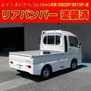 はろーすぺしゃる ハロースペシャル ハイゼットトラック ジャンボ 200