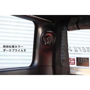 ネル海 ハイエース 200系 1-8型 ワイドボディ Dピラースピーカー