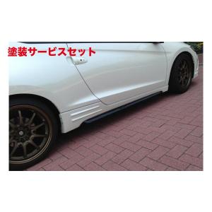 カラー番号をご指定下さい CR-Z ZF1/2 スタイルスポーツ サイドステップ 未塗装