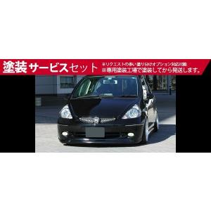 即納商品 のエアロ3点set Fit 3点キットc オプション グリルレス仕様 Gd 開口部ネッ p 色番号塗装発送 F 前期グリル対応 開口部ネット有 ノブレッセ Fit 色番号塗装発送 タイプlux R タイプi 超人気新品売れ筋の