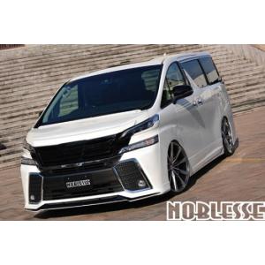 ノブレッセ ヴェルファイア 30系 前期 ミリ波レーダー車専用 フロント