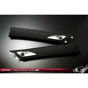 グラージオ ハリアー 80系 レザーエクスクルーシブ 室内Aピラーパネル