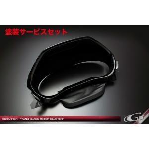グラージオ ハリアー 80系 ピアノブラック スタートボタンカバー