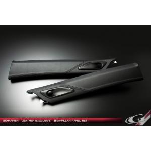 グラージオ ハリアー 80系 JBLサウンドシステム装着車 金属調 Aピラー