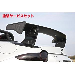 当社塗装品 オートエクゼ AutoExe ロードスター ND5RC ND-05S Styling