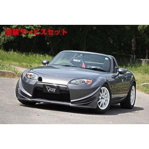 ガレージベリー Vary」ロードスター（NCEC）前期用フロントバンパー