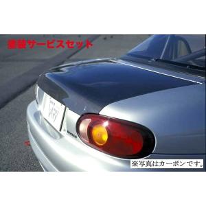 ガレージベリー ロードスター NB 軽量ノーマルトランク FRP製【個人宅