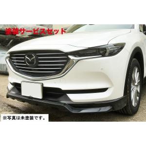 CX-8前期 エアロボンネット未塗装【クライメイト/CLIMATE】 : エス