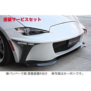 ND5RCロードスター用エアロバンパー 【ゲリラ販売】