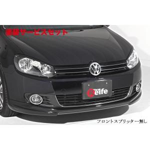 21年新作 色番号塗装発送 Vw Golf Vi ガレージベリー Golf 6 Tsi フロントリップスポイラー 人気急上昇中