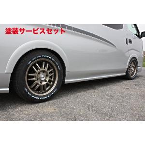 ガレージベリー キャラバンワイド NV350 ローフォルムフェンダートリム 