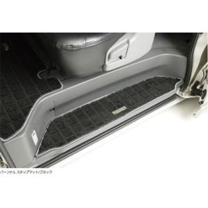 ハイエース 0系 ワイドボディ トヨタ車体特別架装車 ファインテックツアラー パーソナル ステップマット 左1枚 マットカラー ブラック Autovillage オートヴィレッジ 通販 Yahoo ショッピング