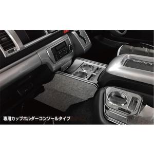 レガンス ハイエース 200系 1-8型 センターコンソール付車 インテリア