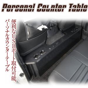 フレックス ハイエース セカンドテーブル用オットマン 標準ボディ用