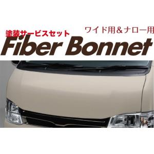 レガンス ハイエース 200系 1-9型 ワイドボディ ファイバーボンネット