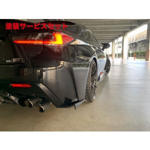 レクソン LEXUS RCF USC10 後期 リアサイドディフューザー FRP