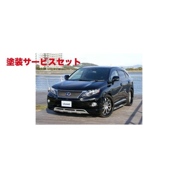 カラー番号をご指定下さい LEXON LEXUS RX 450h 2009-2012 フロントリップ...