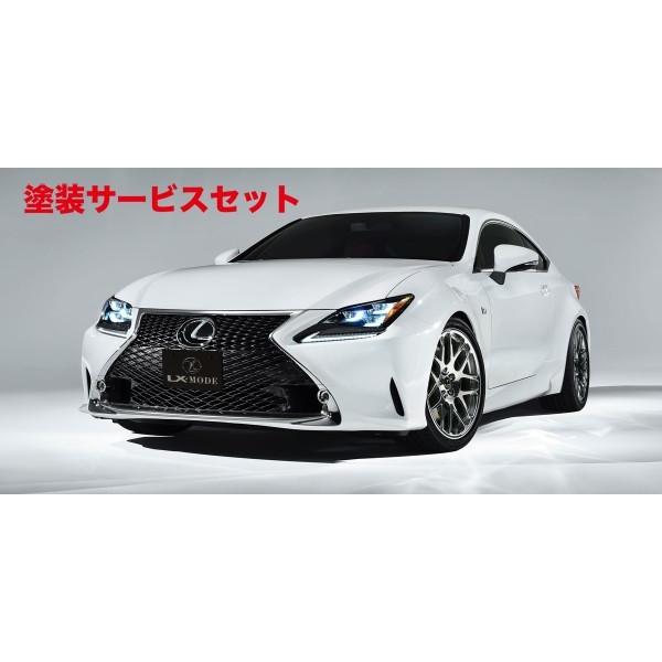 当社塗装品 エルエックスモード LEXUS RC300h/350 10系 LXカーボンドアミラーベー...