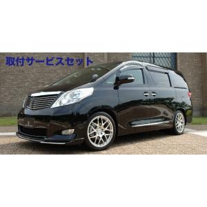 系 取付サービス品 外装パーツ アルファード アルファードハイブリット X系 前期 X系 f Autovillage 関西 関東限定 エルエックスモード 前期 Lxカラードフロントスポ オートヴィレッジ