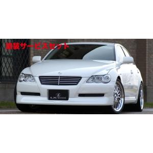 エルエックスモード マークX 120 LXマークレスフロントグリル B-Type