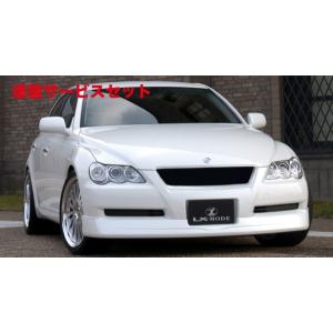 トヨタ マークX GRX120系 社外フロントグリル マークレス ブラックメッキ エルエックスモード マークX 120 マークレスフロントグリル A-Type 未
