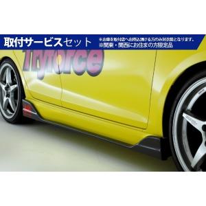 メーカー公式ショップ衝撃価格 関西 関東限定 取付サービス品 スイフト Zc32 72 トライフォースカンパニー スイフトスポーツ Zc32 サイドエアステップpro カーボ 新しく着き