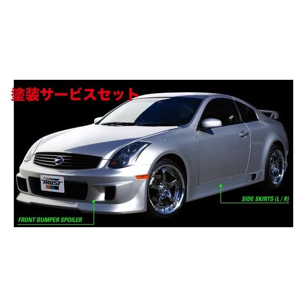 カラー番号をご指定下さい CPV35 SKYLINE サイドスカート （L/R）