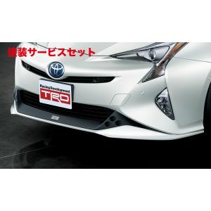 TRD ティーアールディー プリウス 50系 フロントスポイラーVer.1 未
