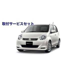 関西 関東限定 取付サービス品 送料無料 エアロパーツ パッソ Kgc30 Kgc30 パッソ Kgc35 Ngc30 フロントスポイラー 塗装済クロマイカメタリック X07 f Autovillage オートヴィレッジ