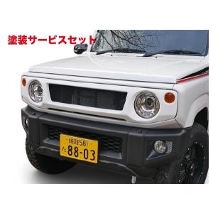 オフロードサービスタニグチ ジムニーシエラ JB74 フロントグリル FRP