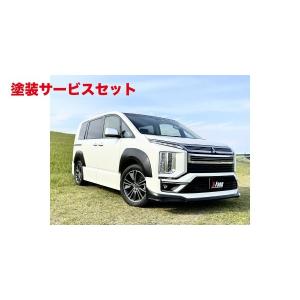 X-Fang モディファイドオーバーフェンダー+8 未塗装 デリカD:5 CV1W