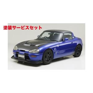 TAKE OFF（テイクオフ） CROSS カプチーノ フロントリップスポイラー