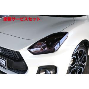 テイクオフ スイフトスポーツ ZC33S CSSP ヘッドライトカバー ライト