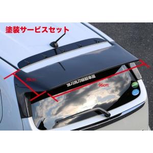 Lck619 リヤルーフスポイラー TYPE2 ABS製 マットブラック塗装 アルト