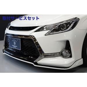 収納力抜群 関西 関東限定 取付サービス品 130 マークx ロエン トミーカイラ マークx Gs Grx130 133 Front Lip Spoiler Frp製 メーカー塗装 着後レビューで 送料無料