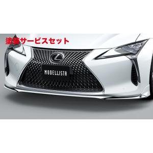 LEXUS LC モデリスタ フロントスポイラー 素地 : エアロ.カスタム