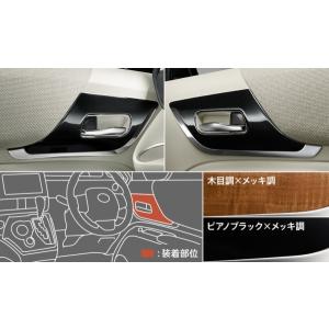 モデリスタ シエンタ 170系 後期 インテリアパネルB ピアノブラック