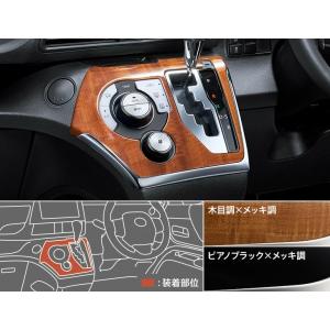 モデリスタ シエンタ 170系 後期 インテリアパネルB ピアノブラック