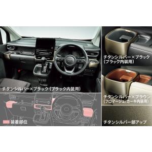モデリスタ　トヨタシエンタ170系インテリアパネルピアノブラック モデリスタ シエンタ 170系 後期 インテリアパネルB ピアノ
