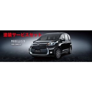 当社塗装品 モデリスタ シエンタ MXP10系 サイドドアガーニッシュ
