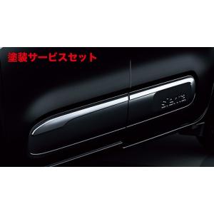 シエンタ MXP1系 モデリスタ ドアハンドルガーニッシュ : エアロ