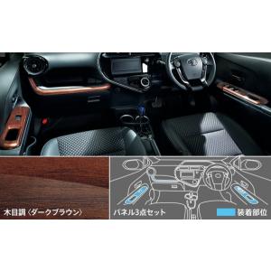 トヨタ ○純正部品トヨタ アクアインテリアパネルセット［チェンジ