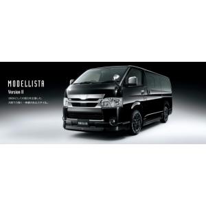 モデリスタ ハイエース 200系 標準ボディ MODELLISTA VersionI