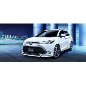 MODELLISTA カラードフェンダー ※プラチナホワイトパールマイカ