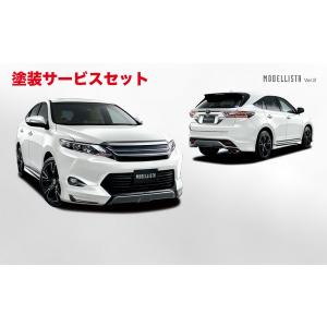 ハリアー/ハイブリッド 60系 後期 モデリスタ Ver.2
